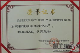 我校榮獲全國高校學生公寓管理服務工作先進單位稱號