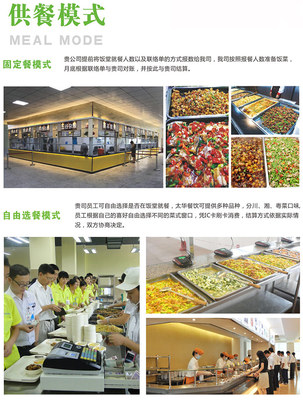惠州石灣食堂承包團(tuán)餐配送公司 專業(yè)打造高效職工飯?zhí)门c單位后勤管理服務(wù)